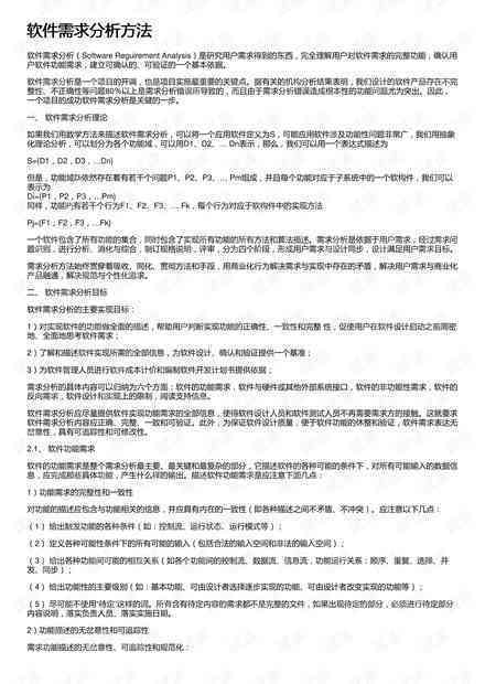 如何编写AI脚本：从需求分析到技巧分享，全方位指南教你写的更高效