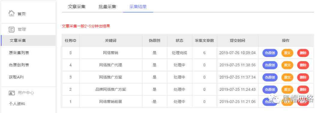 智能写作平台官网一览：推荐免费学工具与网站