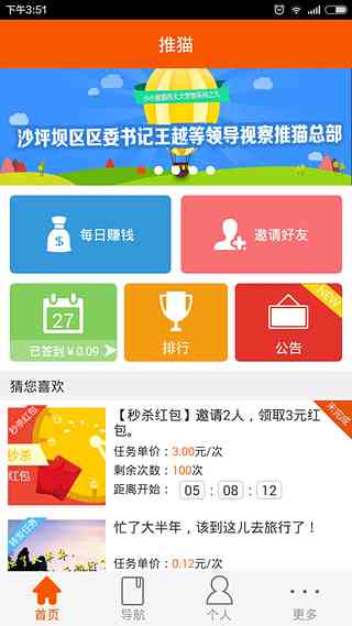 全面攻略：写作猫软件、安装与使用指南