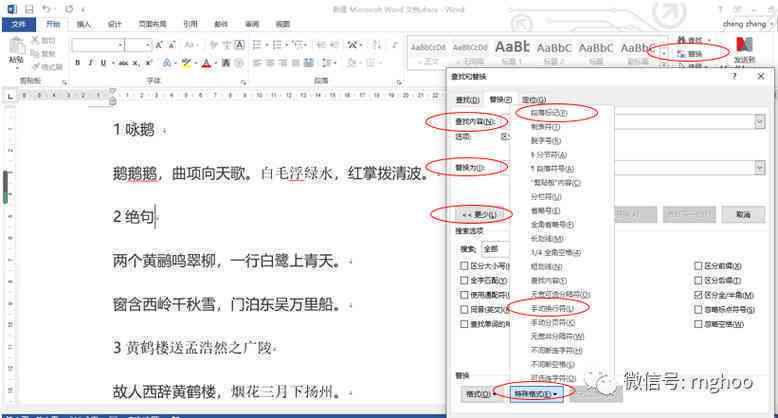 写作猫word插件：提升写作效率的必备工具，助力文档排版与校对