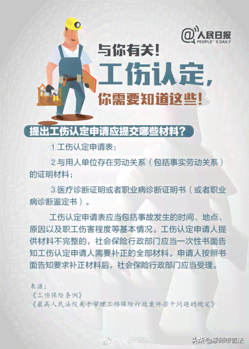 工伤后公司不报工伤认定怎么办？单位拒绝申报工伤的应对措及法律后果