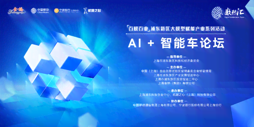智能化设计新趋势：AI赋能下的主题创新探索