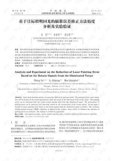 AI软件实验报告撰写指南：心得体会与写作技巧全解析