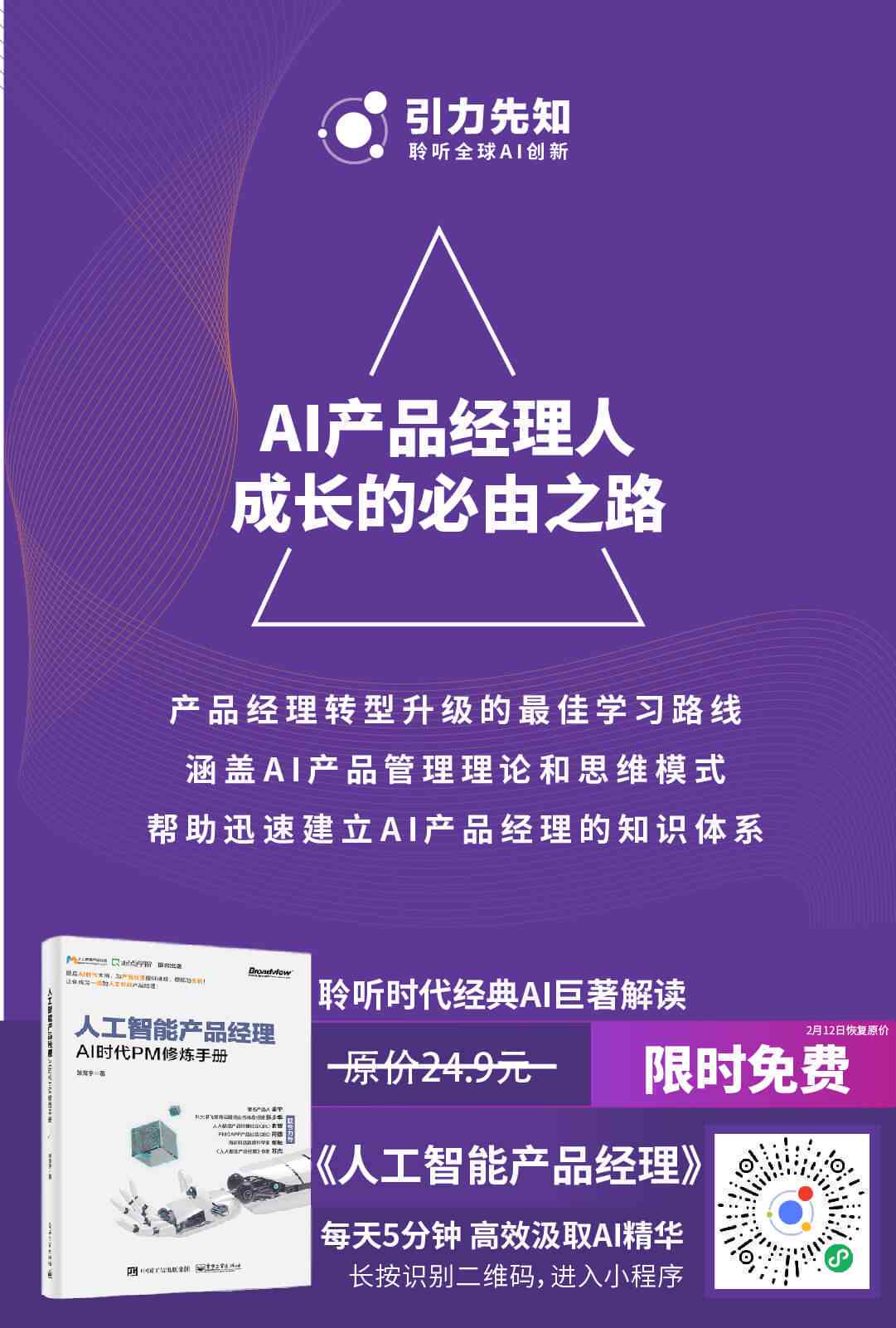 AI生成文案的流行趋势与用户吸引力分析：揭秘热门文案背后的智能力量