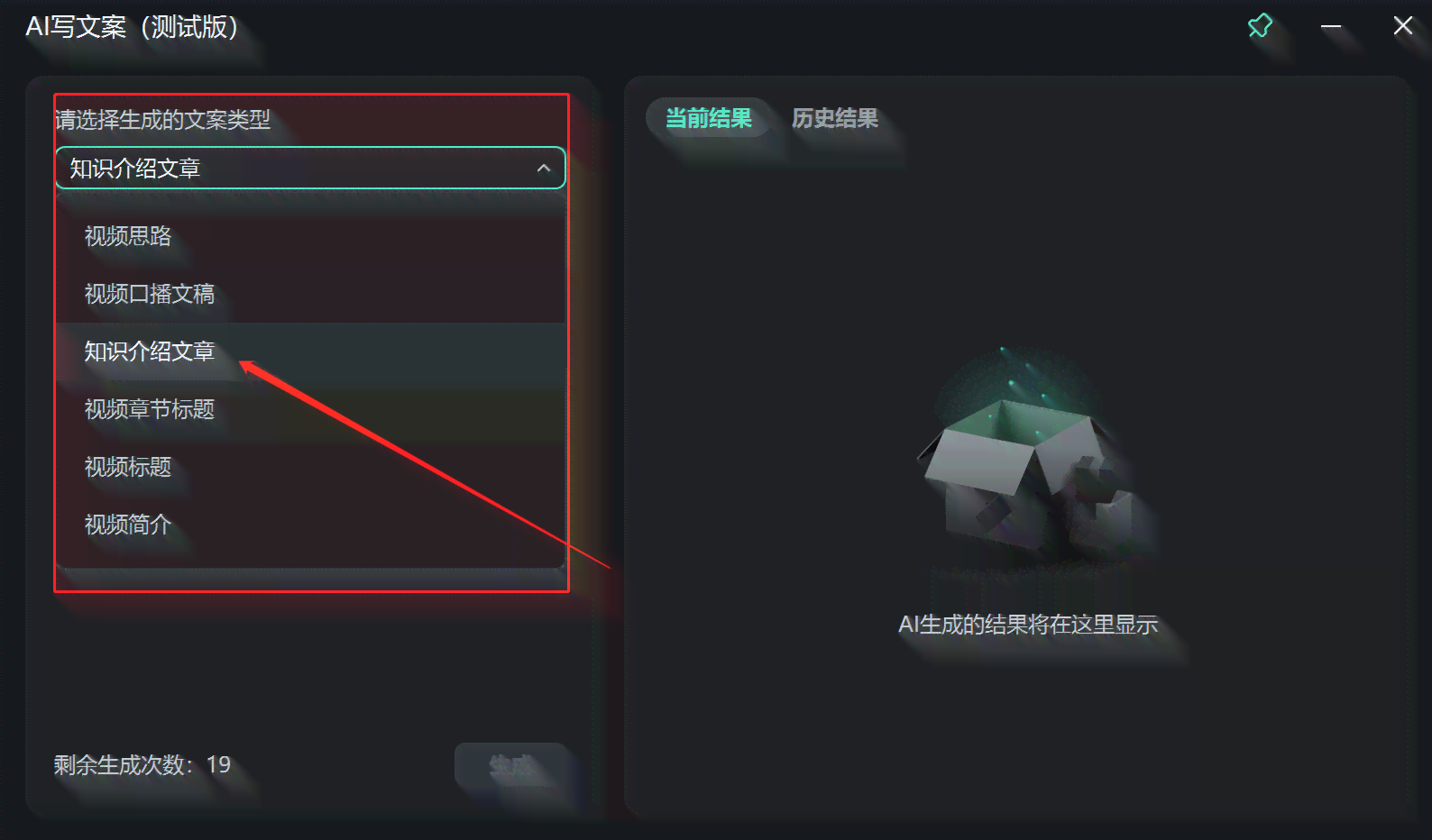 万兴喵影上线ai脚本撰写功能