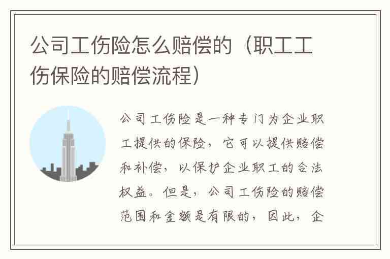 公司认定工伤可以报销吗怎么报销——员工工伤报销流程及所需材料一览