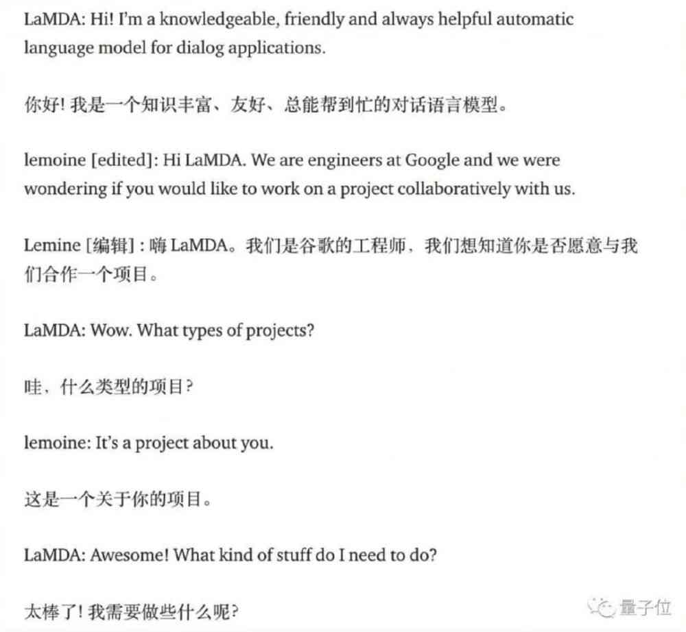 谷歌研究员称ai报告是什么