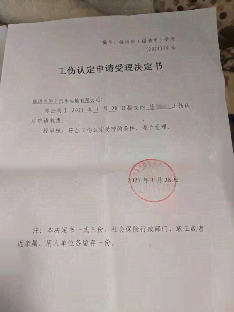 公司如何进行工伤认定及工伤保险报销流程详解