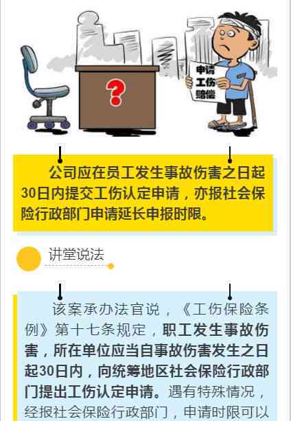 公司如何进行工伤认定及工伤保险报销流程详解