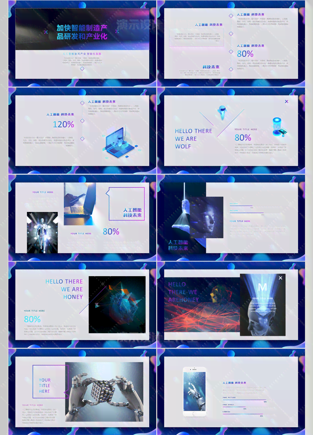 智能ai制作-智能ai制作ppt