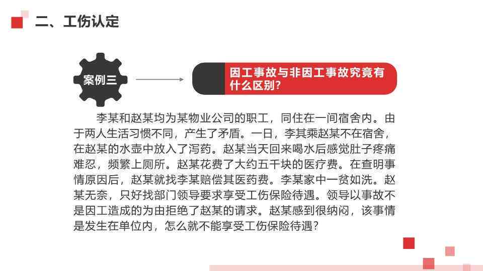 详尽指南：企业工伤认定完整流程、必备手续及常见问题解答