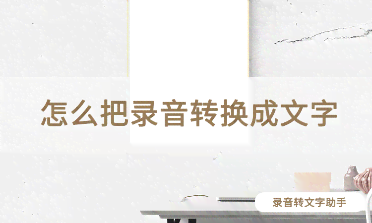 全方位提升写作效率：探索智能写作的多样化功能与实用技巧