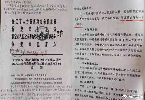 公司认定工伤后员工处分合法性分析及应对策略探讨