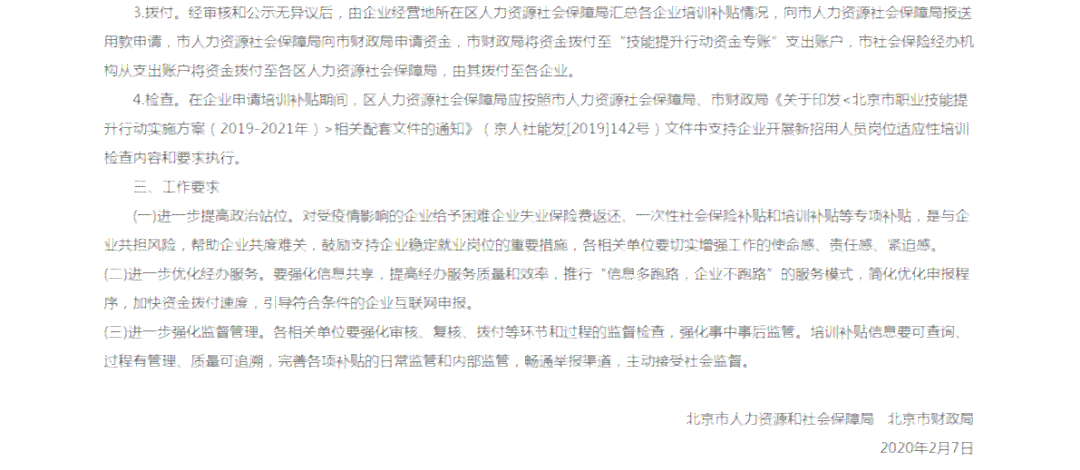 公司认定工伤后员工处分合法性分析及应对策略探讨