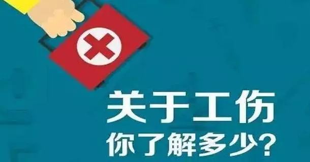 工伤认定流程时间表：企业工伤认定全流程及所需时长详解