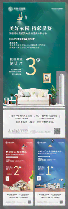 ai家居海报文案网站大全最新版
