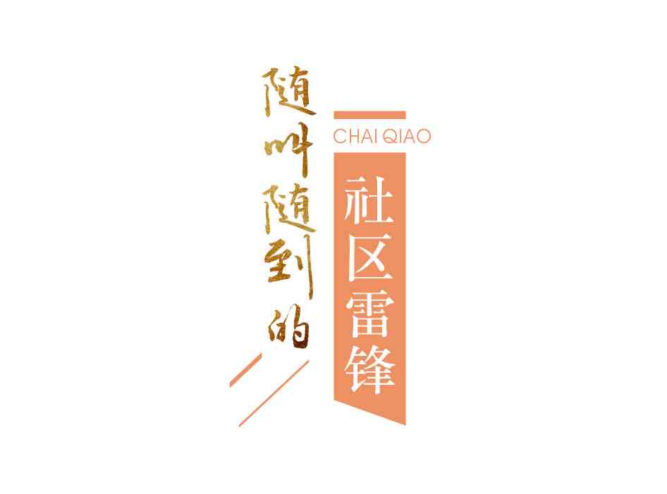 AI作业四文案精华摘录：春华秋实，炎冬暖