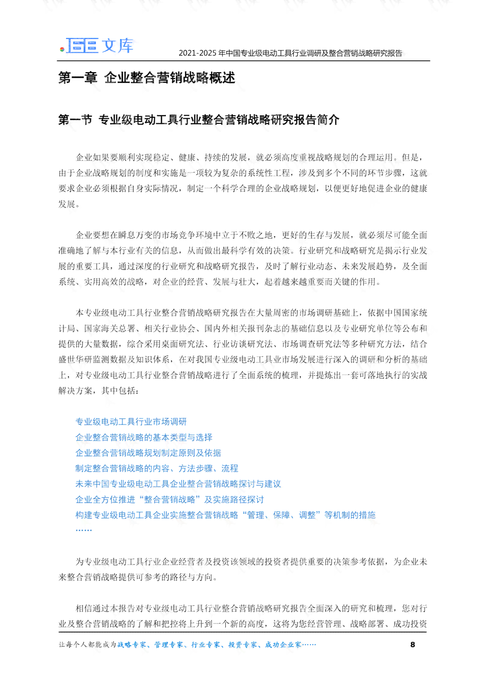 掌握澎湃AI：高效撰写专业报告的全新攻略