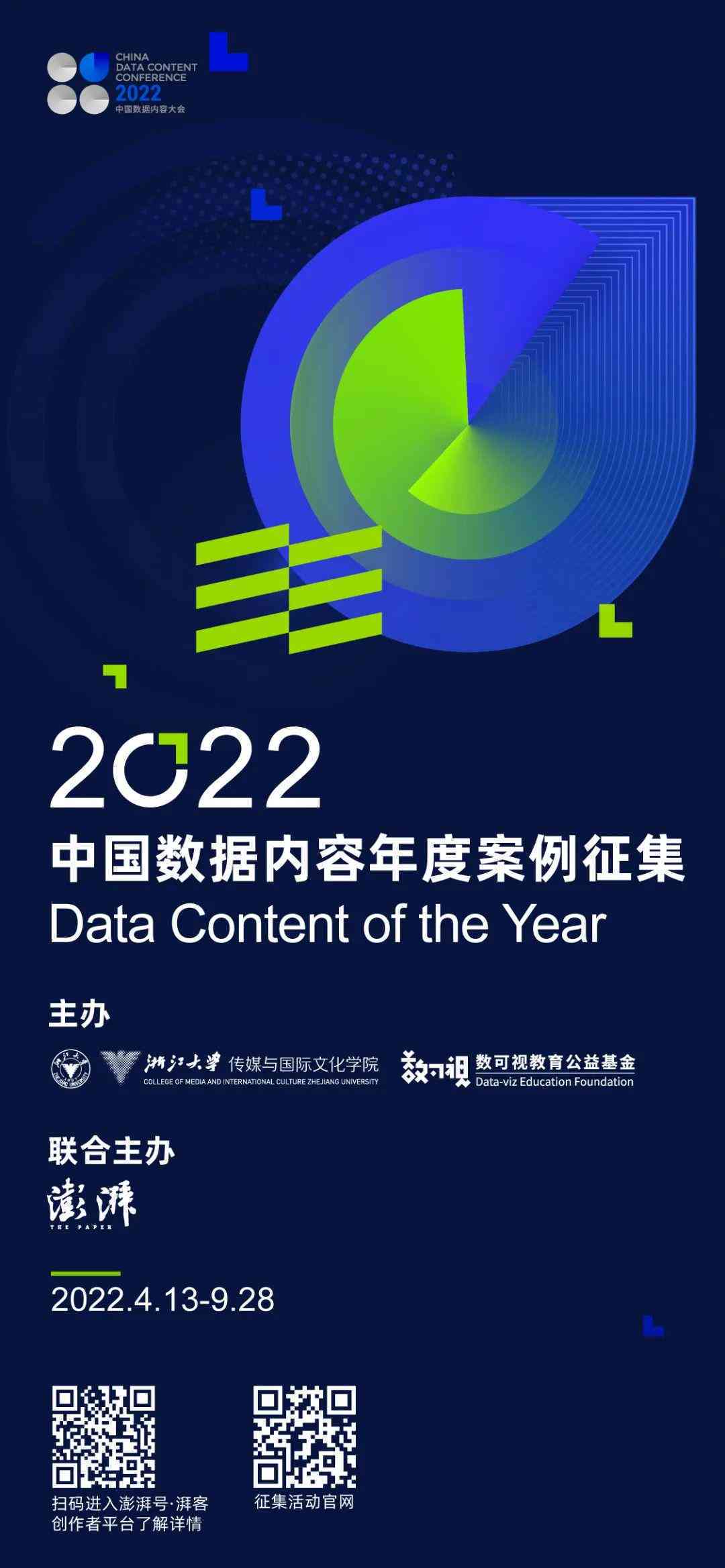 澎湃在线投稿方式：如何选择及具体步骤详解