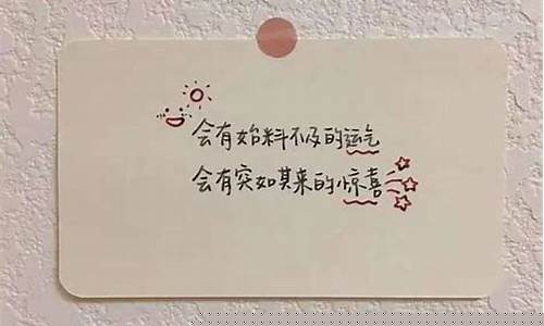 调皮走心文案：精选57条简短句子及短句集锦