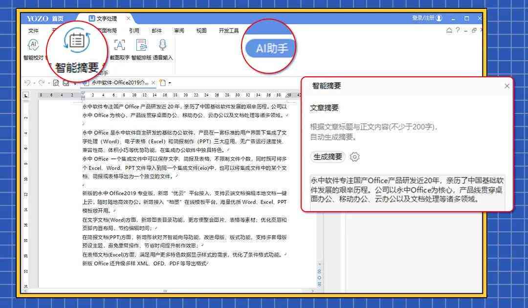 AI写作助手精选网址汇总：全面覆替代人类写作各类需求指南