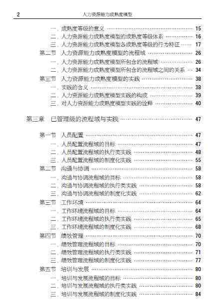 AI代替人类英语作文专八：辩论、演讲、工作全方位分析
