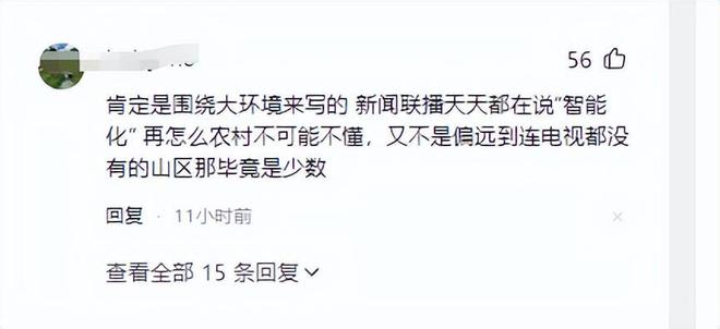 ai写作离谱作文