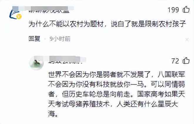 ai写作离谱作文