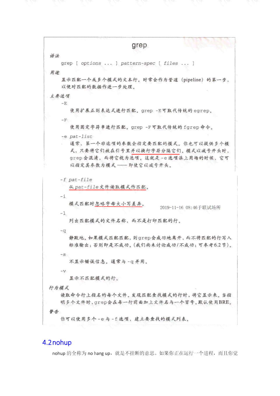 教室介绍模板：范文及学校教室撰写指南