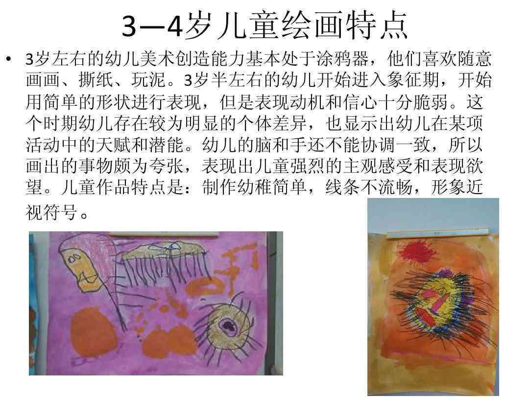 宝宝创意绘画：儿绘画教案设计与实践指导