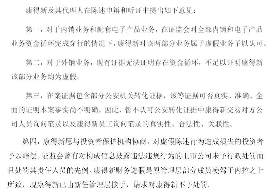 公司财务造假，员工是否需承担责任？详解员工处罚与法律后果