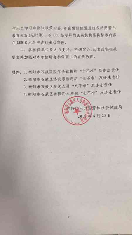 企业部门团建活动认定工伤案例解读