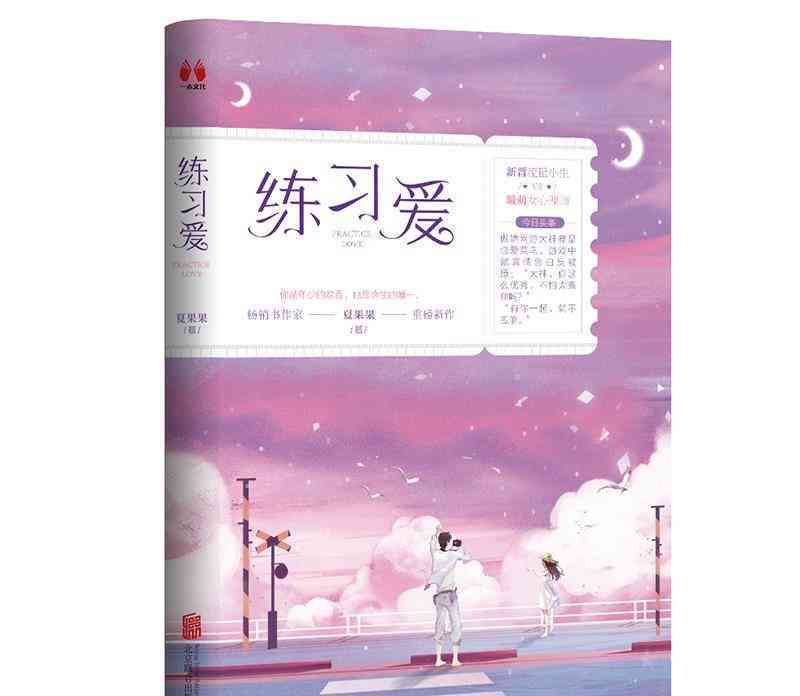 爱无界目录：跨国恋情启示录与心灵疗愈指南