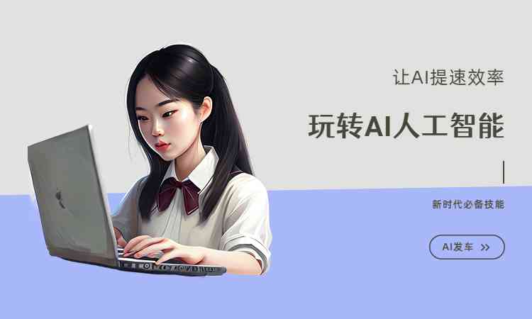 无界ai写作