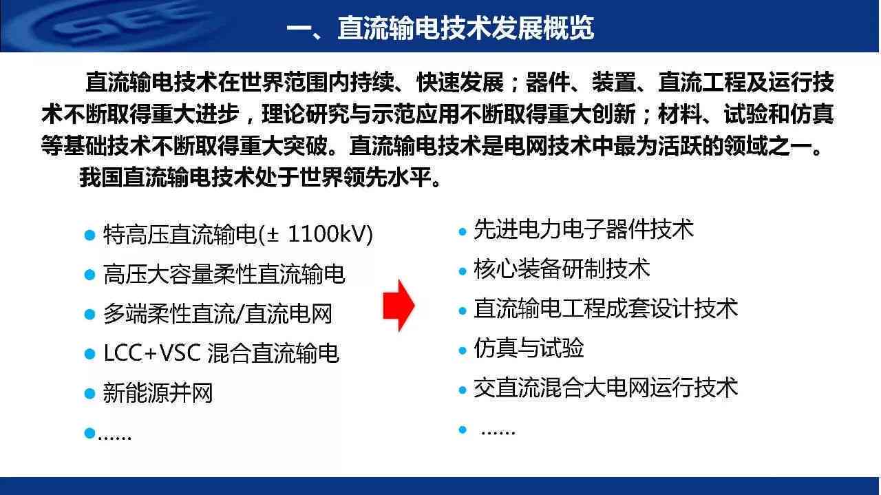 公益领域从业人员职业发展与工作职责详解