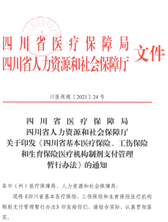 公益性岗位工伤保险政策详解：覆范围、申请流程与权益保障