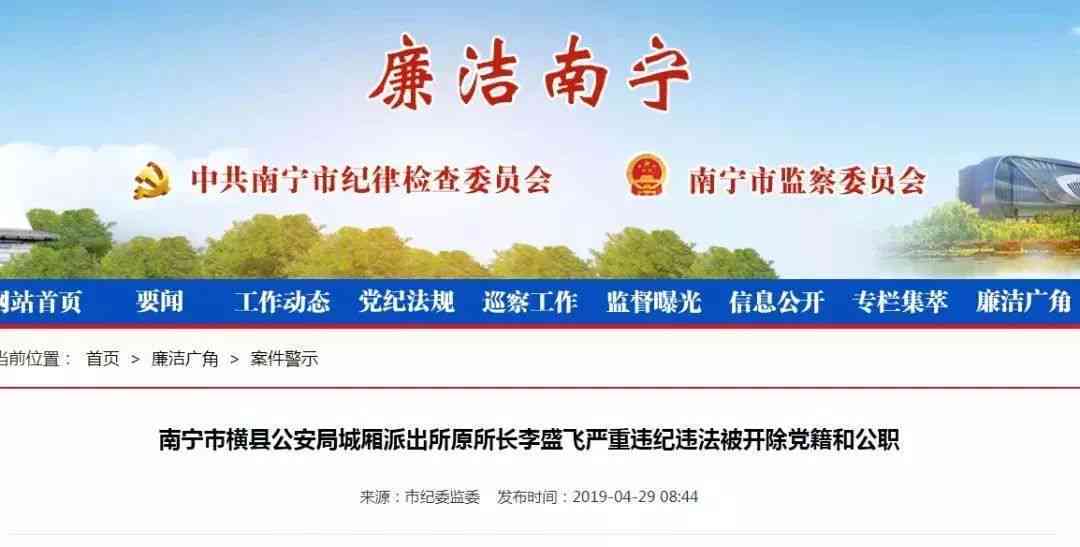 公职人员违规开设公司：法律责任、查处流程与防范措详解