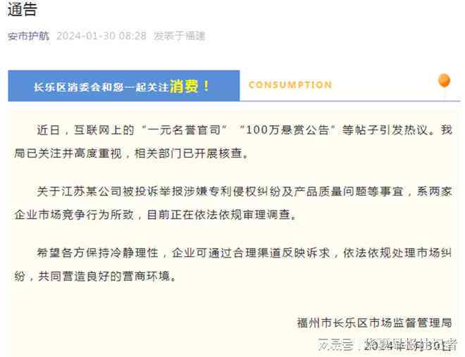 '公职人员违规开设公司触犯哪项律规定'