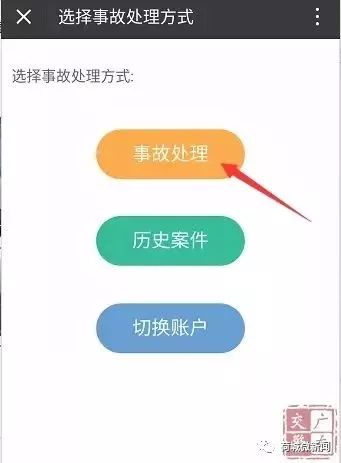 交通事故处理指南：公路事故现场应对与法律流程详解