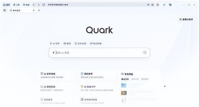 一站式AI智能写作助手：全面助力高效创作与内容优化