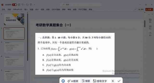 一站式AI智能写作助手：全面助力高效创作与内容优化