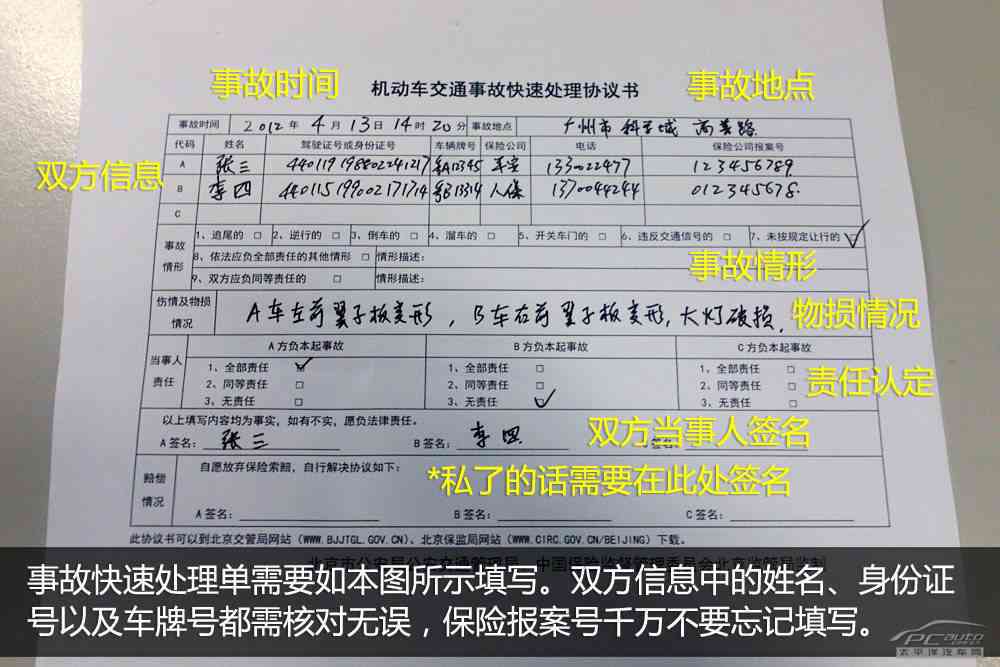 公路交通事故处理全攻略：从现场急救到赔偿理赔一站式指南