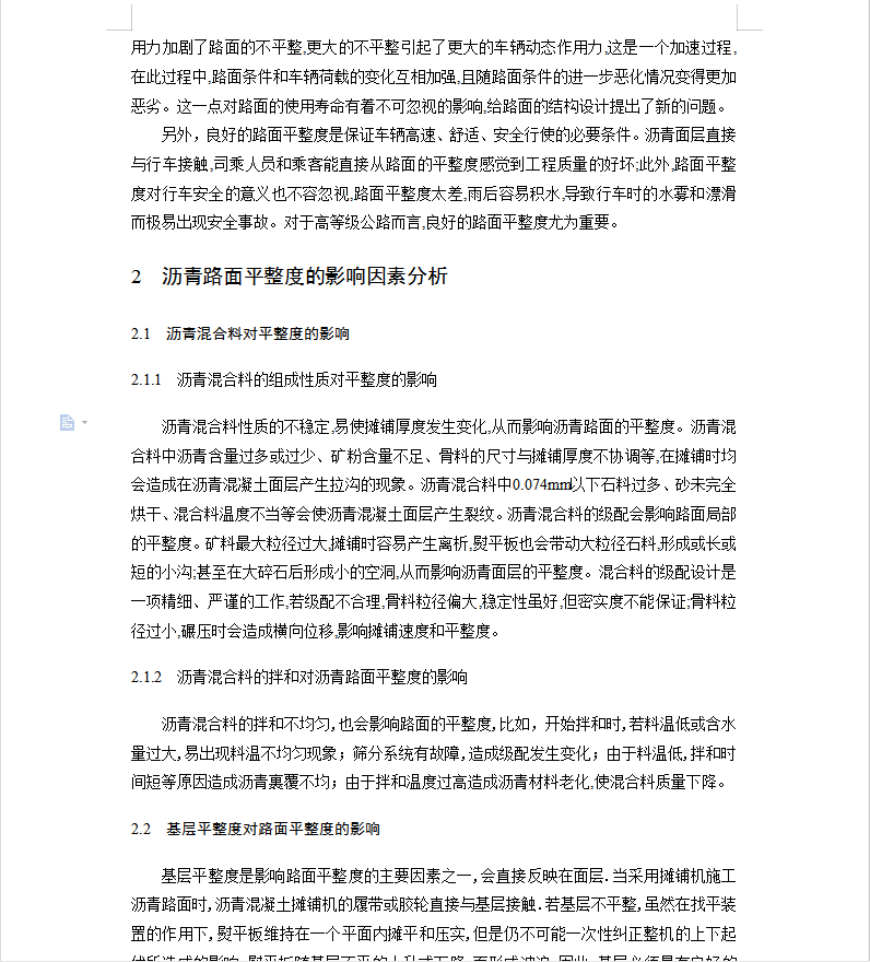 公路工程安全事故分析与预防策略：涵事故原因、处理措及防范措