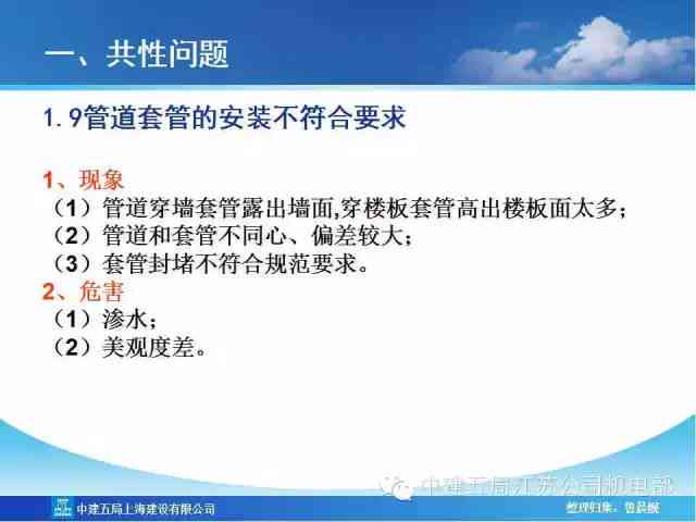 公路工程安全事故分析与预防策略：涵事故原因、处理措及防范措