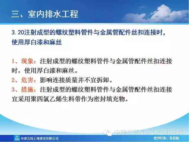 公路工程安全事故分析与预防策略：涵事故原因、处理措及防范措