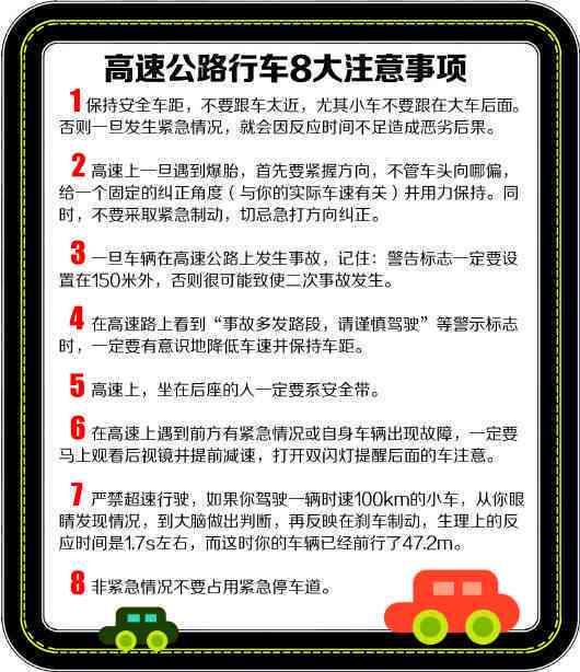公路事故工伤认定及赔偿标准详解：全方位解析事故处理流程与权益保障