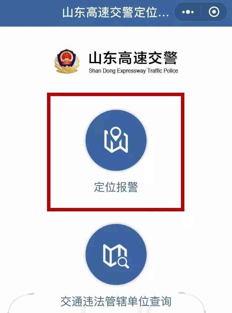 公路发生事故怎么办：处理流程、赔偿事宜及紧急联系电话指南