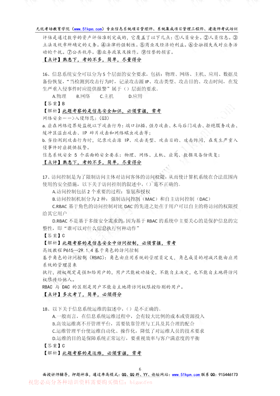 学术规范ai写作答案及解析、论文写作网课与考试大全