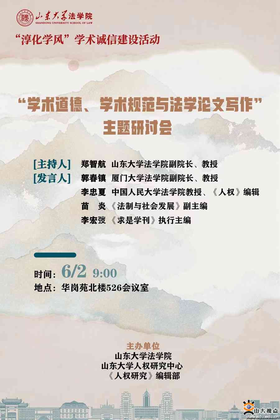 探索学术道德：规范指导下的学术论文写作技巧与实践
