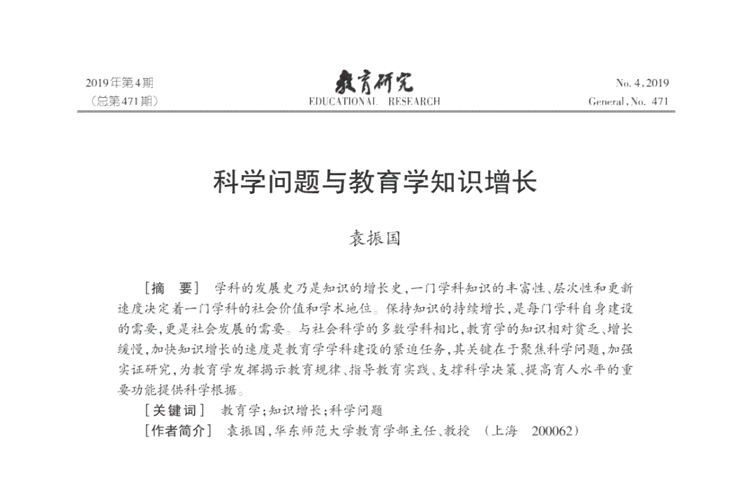 探索学术道德：规范指导下的学术论文写作技巧与实践